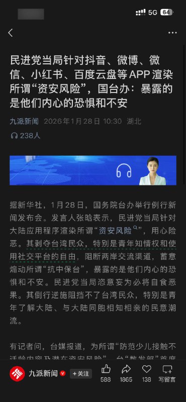 大陆app的风险不就