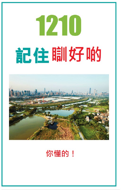 粤港澳一体化By