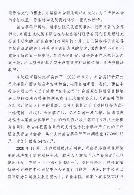 广西宾阳县政府强行侵占土地诉讼到法院胜诉了还是要被强制清场，政府部门派武装人员持枪威胁村民投稿By
