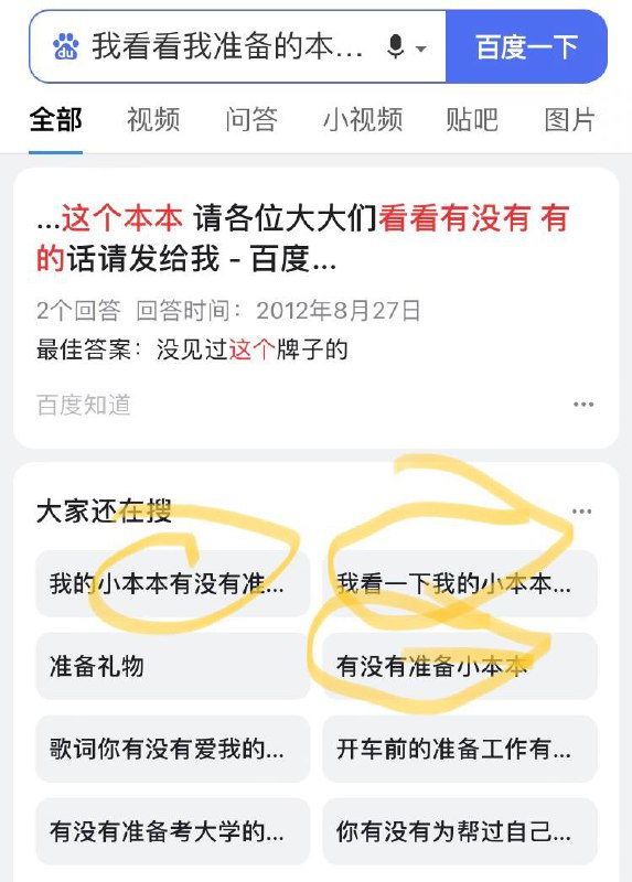 李彦宏你整改了个几把毛By