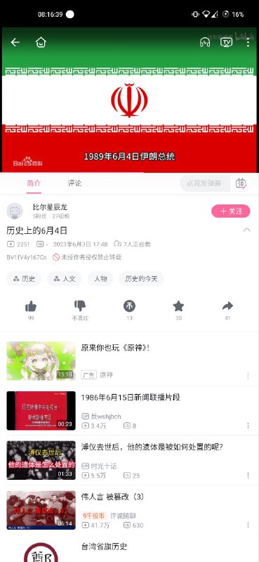 你最好说的是伊朗By