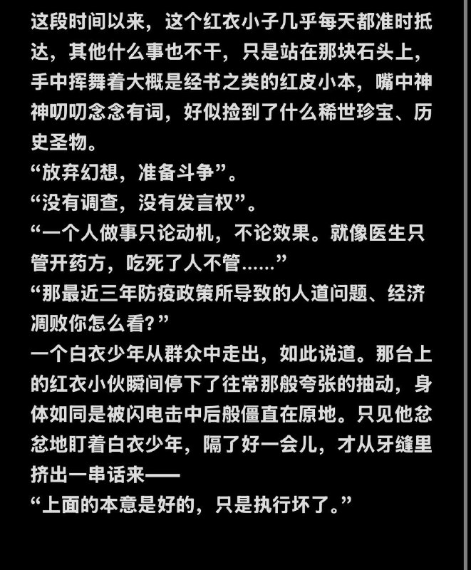 自己写了个讽刺小文By