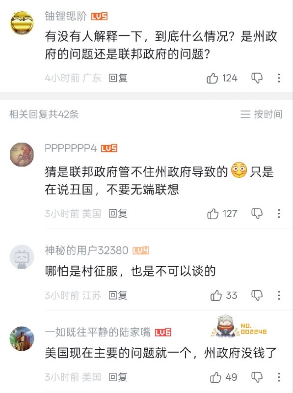 大家在勇哥视频下面聊美国问题都聊得这么开心啊😎 匿名投稿大家在勇哥视频下面聊美国问题都聊得这么开心啊😎 匿名投稿