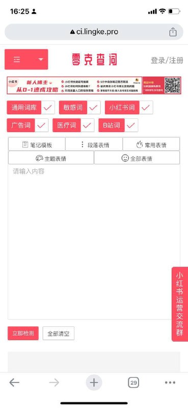 这是墙国人为了规避国