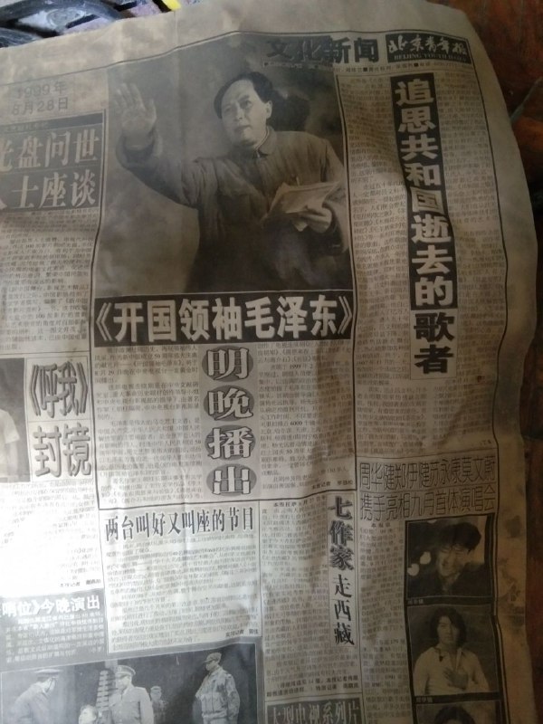 1999年8月28日报纸1999年8月28日报纸