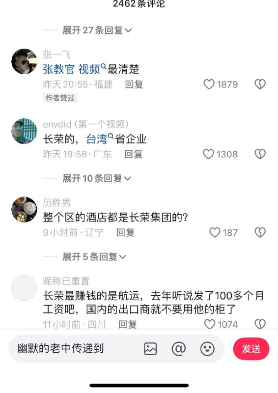 又一个油头四六分来了，吃爱国流量