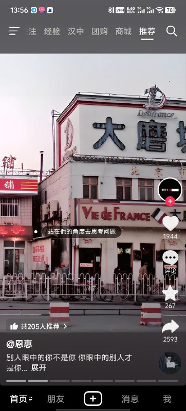真有包蜜啊？👤 来自