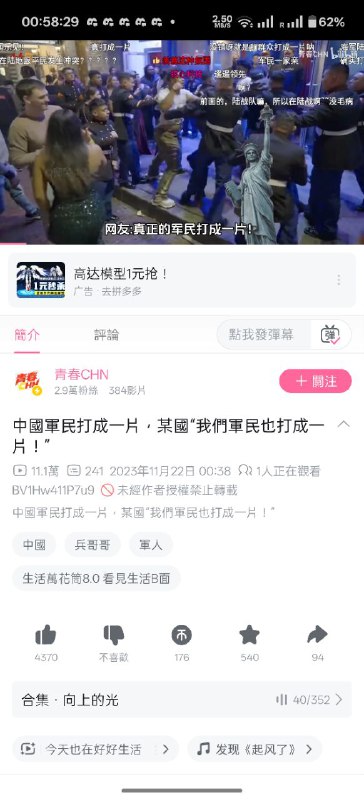 byd打成一片还挺光