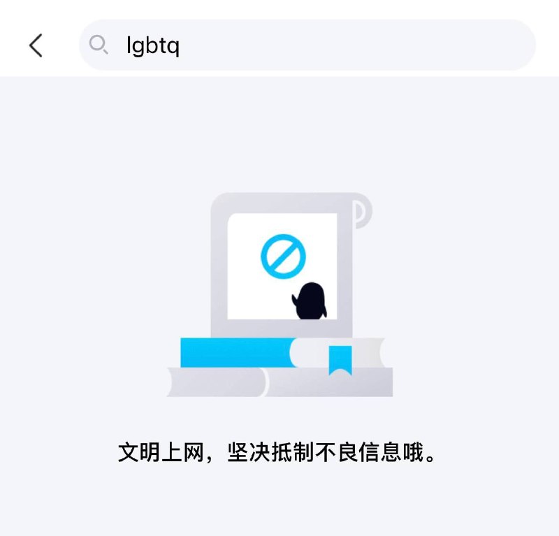 @墙外粉红gay