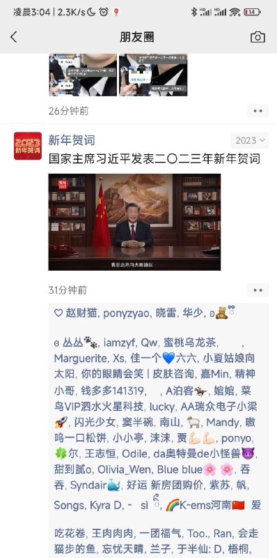 感谢习主席，让我知道了该删谁