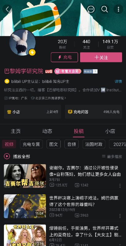 坐等这个B站up主醒