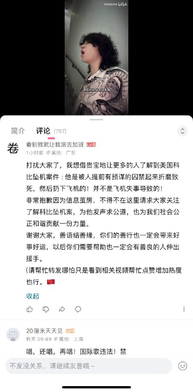 中共水军网军大量入侵网络平台，开始打压攻击热门事件，如于朦胧事件，传播于朦胧是喝醉了自己跳下楼的，江油事件是敌对国家用ai合成🕶️ 匿名投稿#不再朦胧中共水军网军大量入侵网络平台，开始打压攻击热门事件，如于朦胧事件，传播于朦胧是喝醉了自己跳下楼的，江油事件是敌对国家用ai合成🕶️ 匿名投稿#不再朦胧