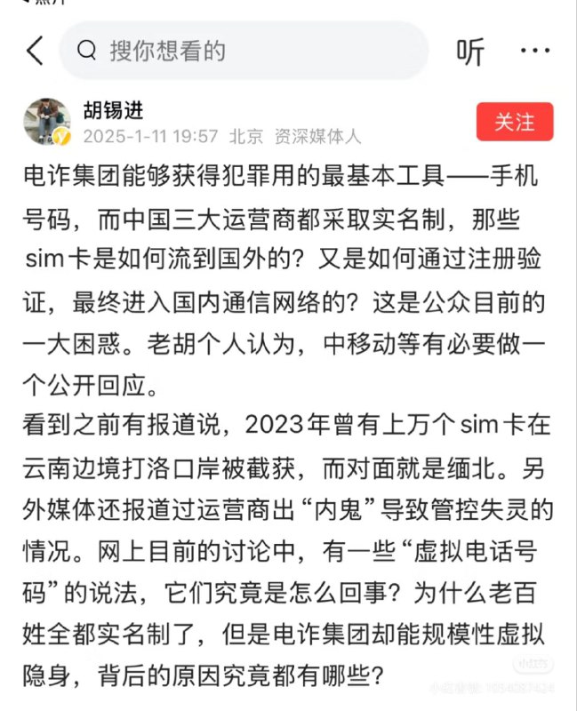 老胡这下在叼什么盘�