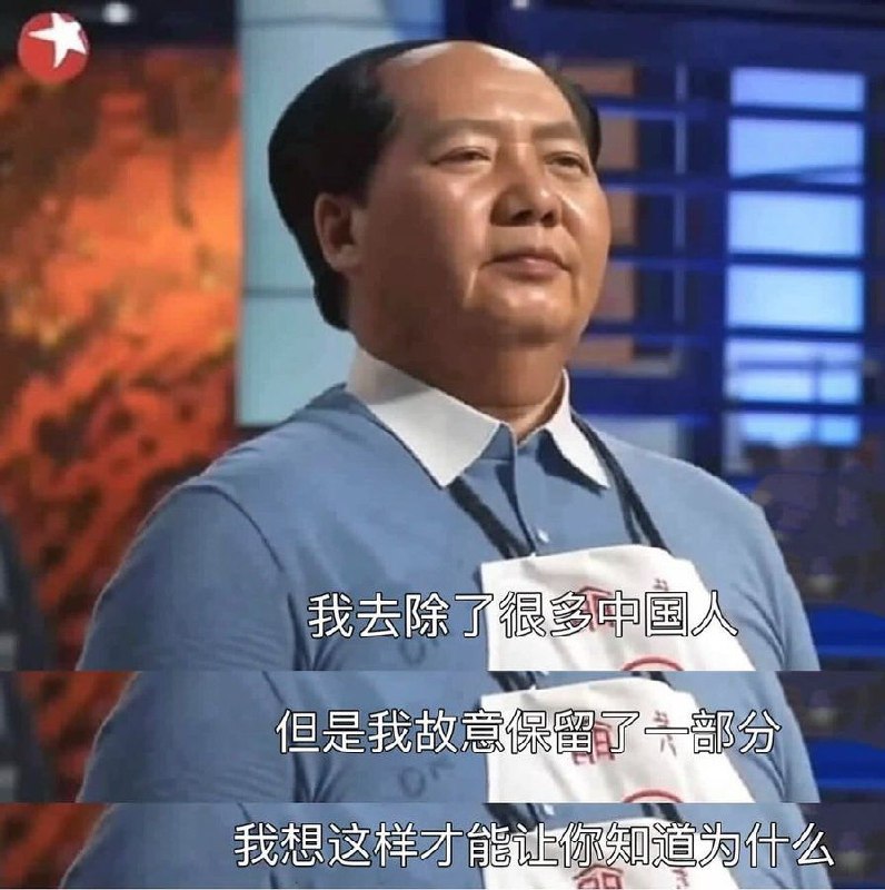 說真的，在牆外洗白六