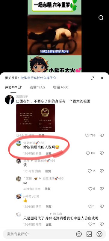 只有一个新疆人是清醒