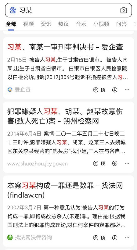 习某，你坏事做尽！习某，你坏事做尽！