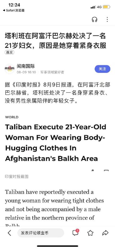 我不允许民众接受教育，我随意枪杀妇女，我把12岁女童当牲口分配，但我因为亲中共，所以我是好人By