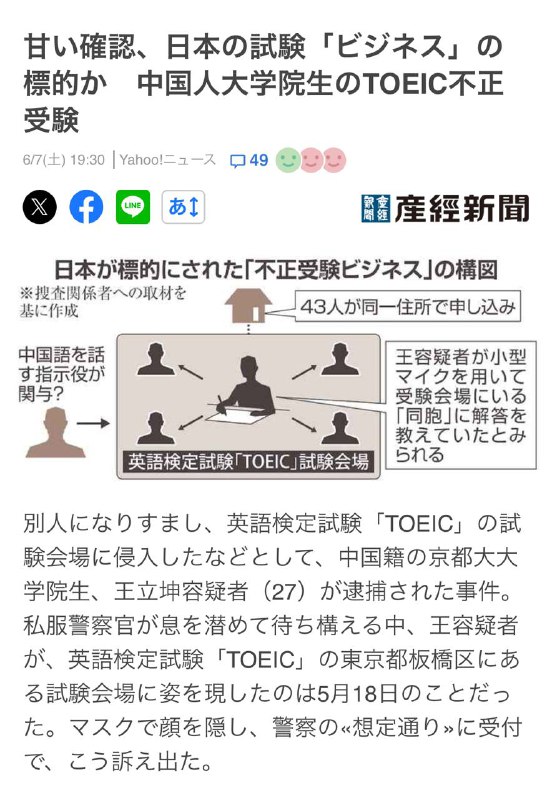 芝麻五谷豆沙“我忘了准考证”在日本的入学考试或资格考试中，即使有人忘记携带准考证，通常也可以在未经严格身份验证的情况下获得“临时准考证”