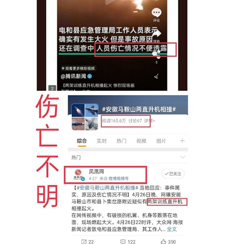 哪有什么岁月静好？不过是有人被你伤亡不明！哪有什么岁月静好？不过是有人被你伤亡不明！