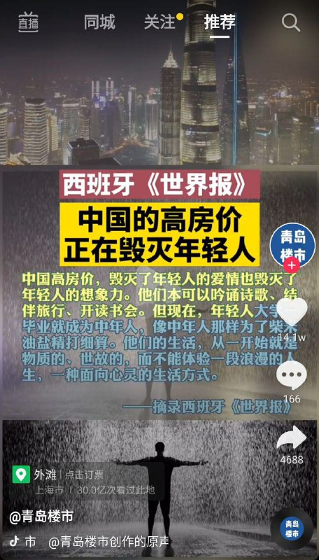 西班牙邪恶境外势力对中国内政指手画脚，企图捏造事实，颠倒黑白，策反爱国🇨🇳之心❤️西班牙邪恶境外势力对中国内政指手画脚，企图捏造事实，颠倒黑白，策反爱国🇨🇳之心❤️