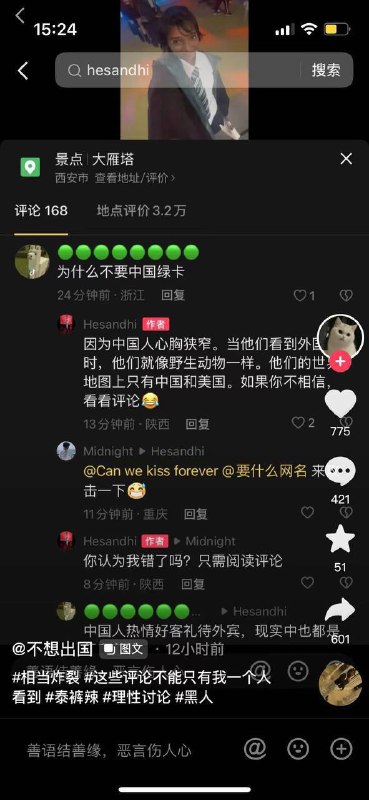 印度留学生乳了😁By