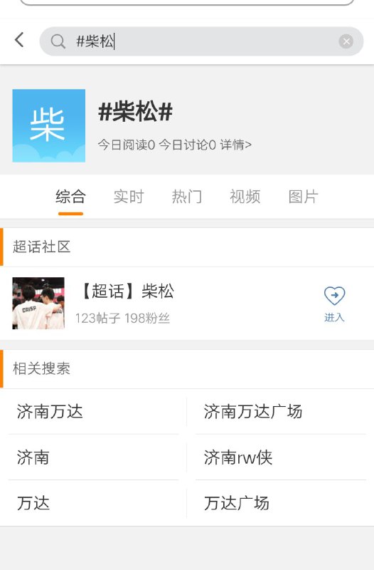 墙国网民争相搜索济南万达广场事件附前情提要、墙国蛙蛤蛤推特传送门By