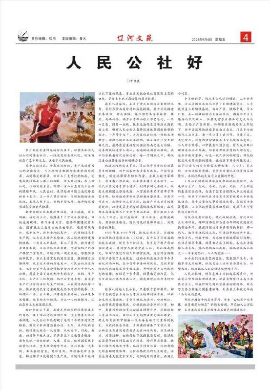 這幾日網上都在瘋傳