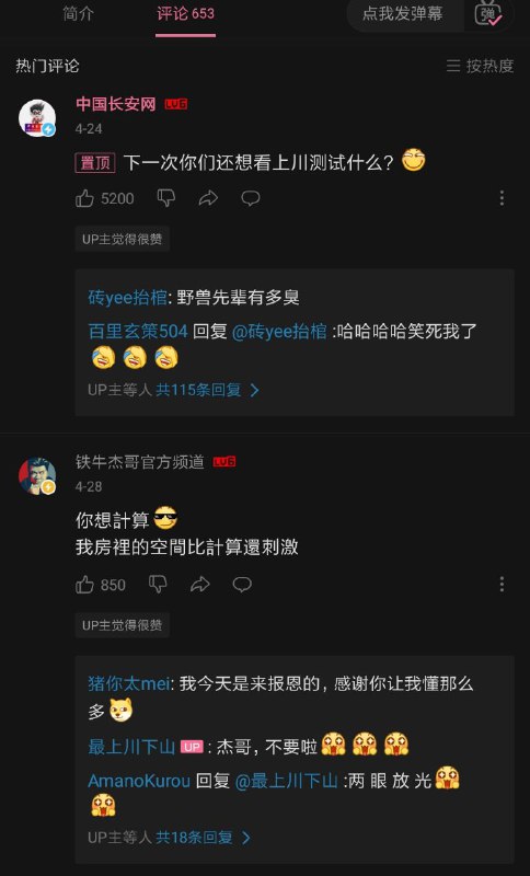 #中国长安网点赞台独艺人伍嘉纬