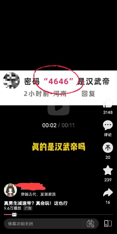 密码8964是庆丰帝