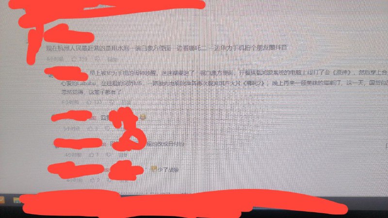B站网友为杭州网友指