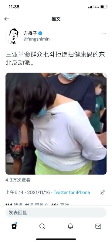 革命群众（迫真）投稿By