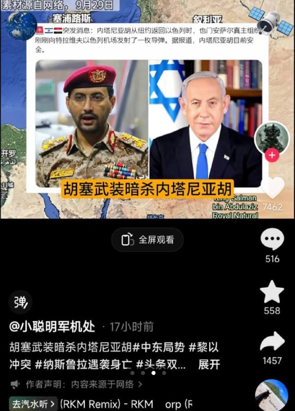 老中的疯狂平行宇宙，现在造谣连基本逻辑都没有😅😅By