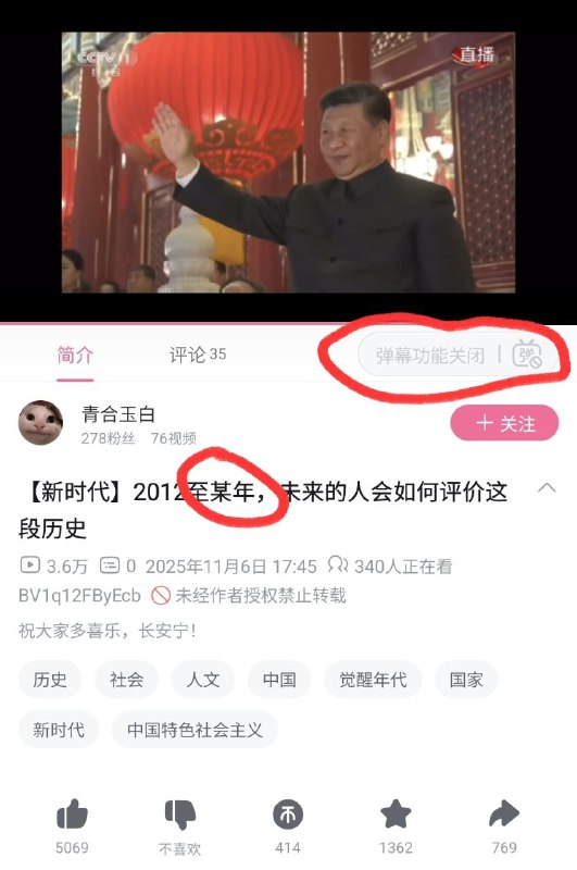 细节“至某年”，“弹幕功能关闭”