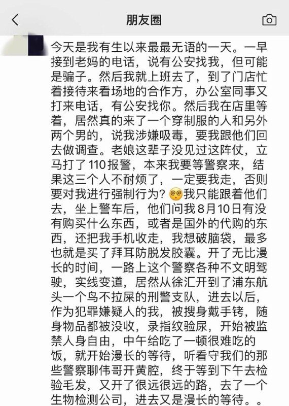 淘宝搜麻药被晶哥上门，这样的党国你爱了吗？🥰#国家这是为我们好By