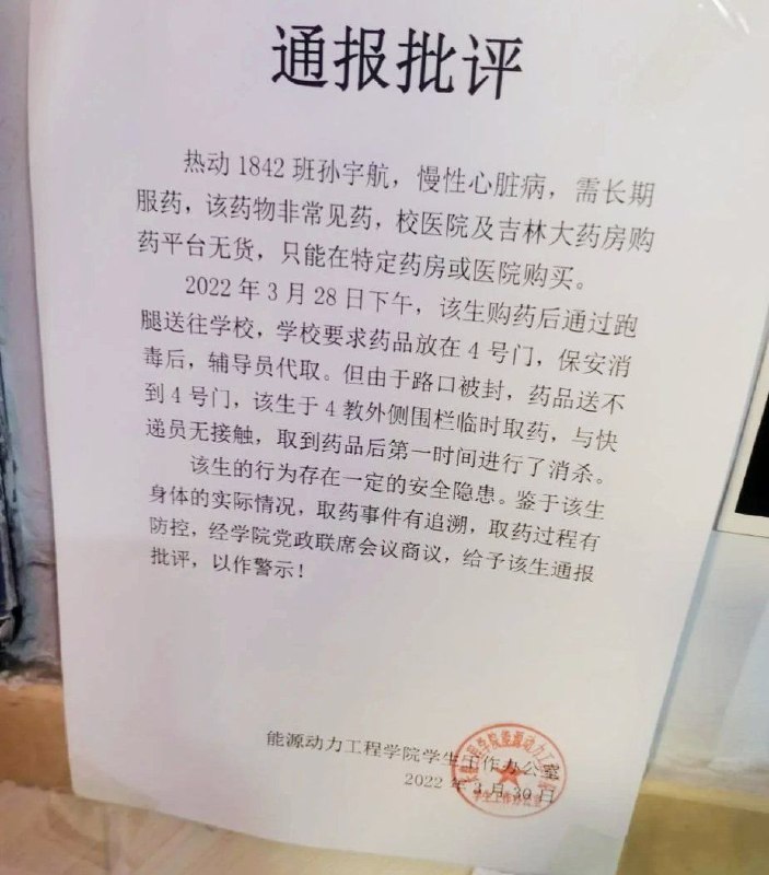 你得的只是心脏病，可官老爷们防的是新冠啊#铁拳说来就来