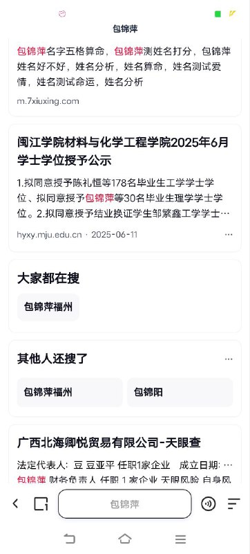 🕶️ 匿名投稿🕶️ 匿名投稿