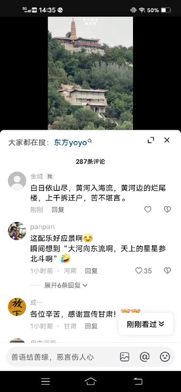 俞敏洪的东方甄选来到甘肃兰州，抖音直播间引来了被拆迁15年上访无门的庙滩子百姓，直播间瞬间变成了政府的信访大厅By