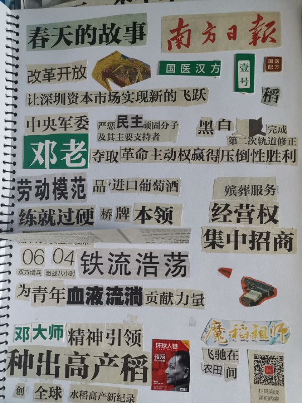 晶慎细腻的工笔画投稿By