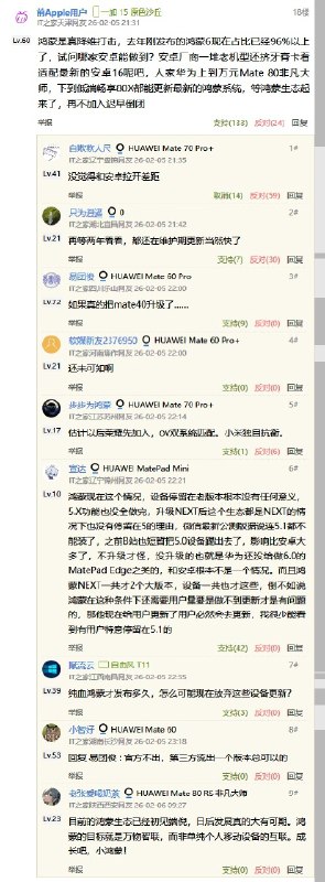 鸿蒙已经撅起了，你们