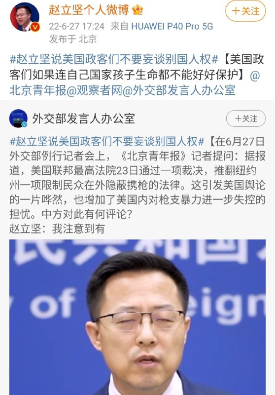 赵立坚说的这个美国，国旗上到底有几颗星？By