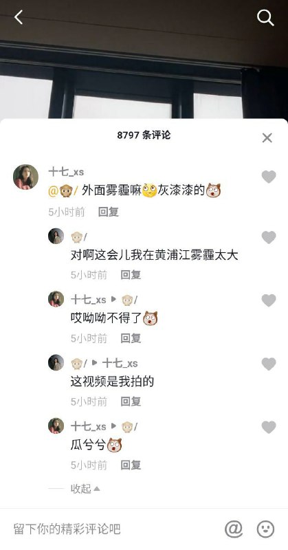 什么时候拍上海风景不好，偏偏雾霾这么大的时候？偏偏挑这个角度？这个阴间滤镜？很明显是故意的！拜登上台之后这样的恨国党越来越多了😡😡😡什么时候拍上海风景不好，偏偏雾霾这么大的时候？偏偏挑这个角度？这个阴间滤镜？很明显是故意的！拜登上台之后这样的恨国党越来越多了😡😡😡