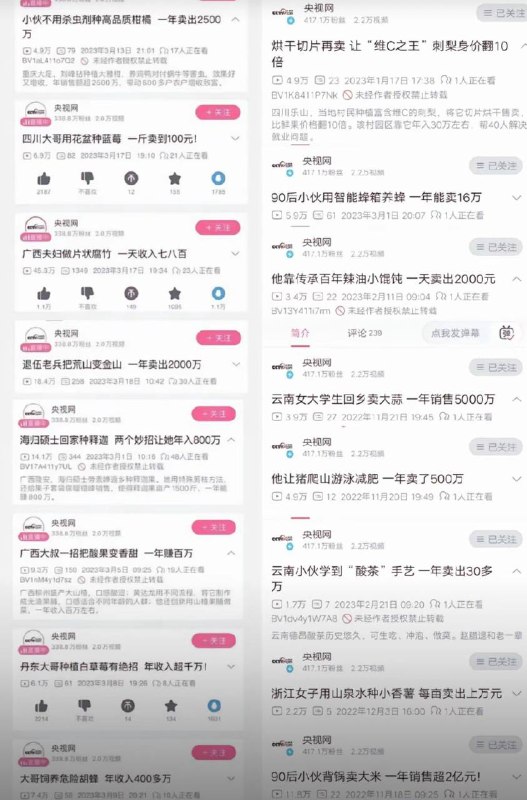 党媒的鸡血数字一年比