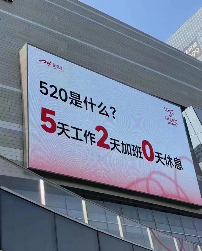 520之韭菜解释，建