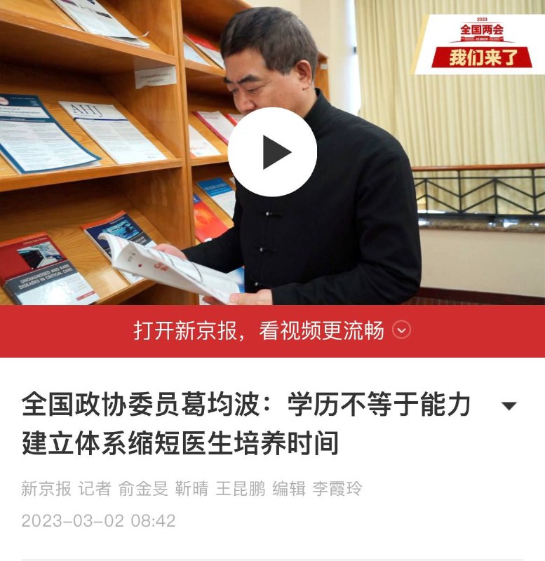 嘿呀，难不成指的是梁家河小学生都能当主席投稿By