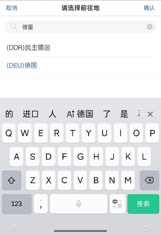 我党连签证系统都抄吗？😎 匿名投稿