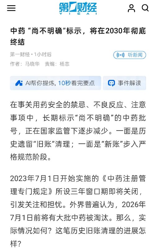 哪位少爷吃了中药😁😎 匿名投稿