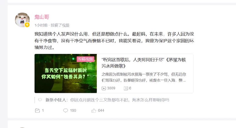 这种人为了流量 不会和你讲道理的  好心人帮忙点个举报😁投稿By