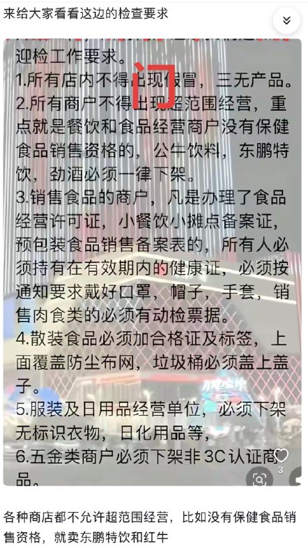 请出示一下你的证件—