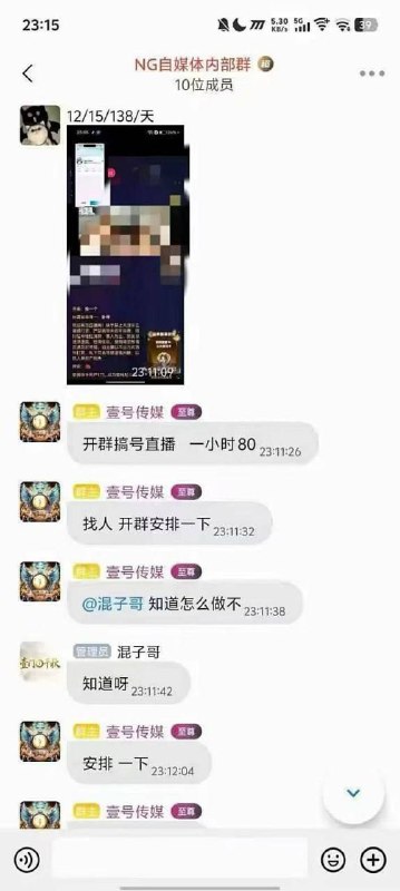 东南亚黑产团伙报复中国政府，先盗取用户账号再批量注册，然后绕过实名认证，使用脚本批量开启快手性爱直播，似乎是中国政府出台自 2026 年 1 月 1 日起私发淫秽影像违法的法律