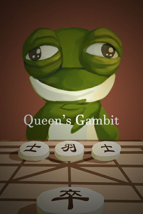 《后翼棄兵蛙蛤蛤》作者